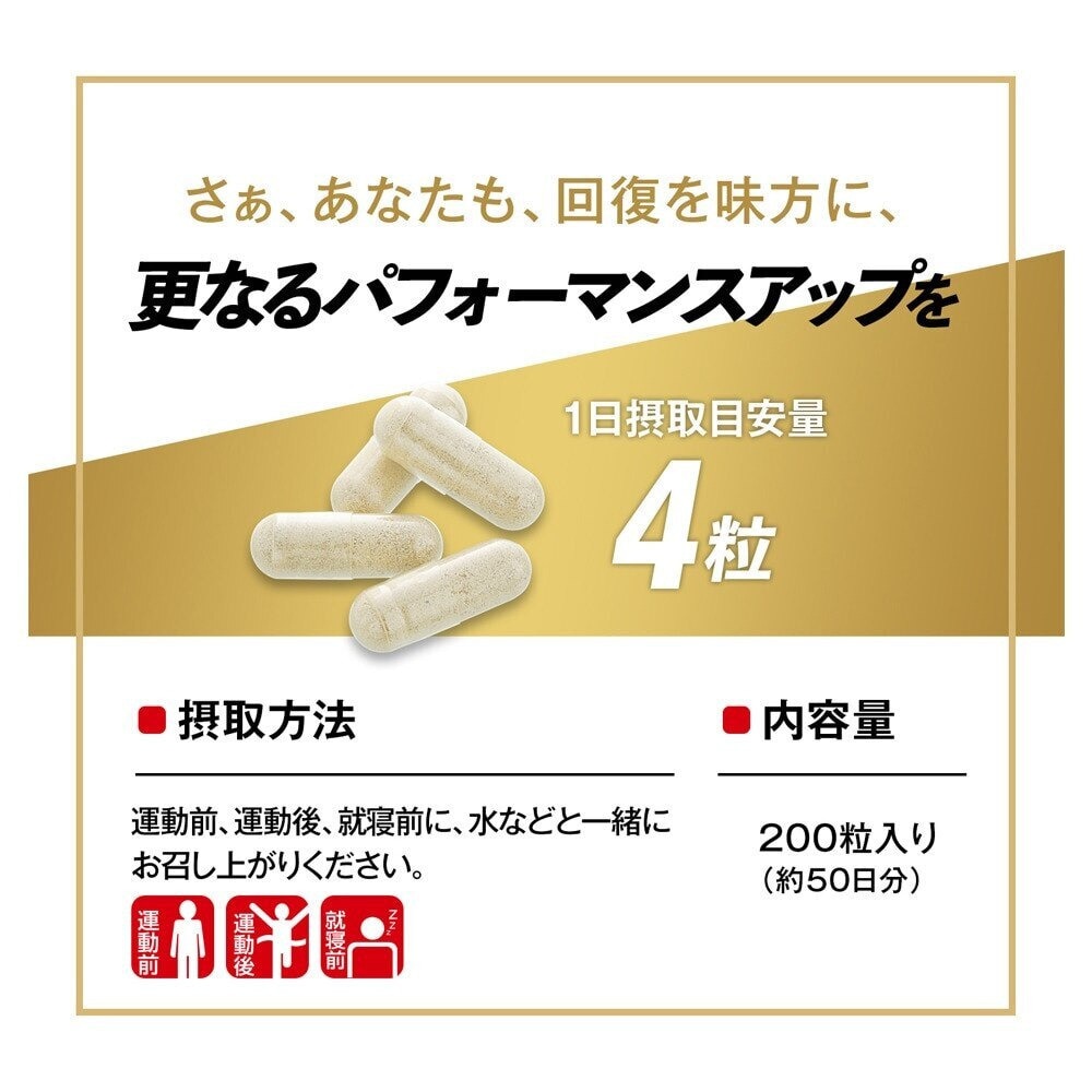 グリコ（glico）（メンズ、レディース）エキストラ アミノ アシッド 200粒 疲労回復 亜鉛 ビタミン マグネシウム EX AMINO70085