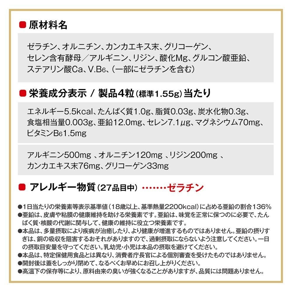 グリコ（glico）（メンズ、レディース）エキストラ アミノ アシッド 200粒 疲労回復 亜鉛 ビタミン マグネシウム EX AMINO70085