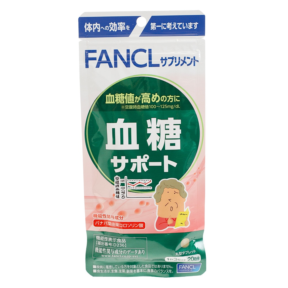 ファンケル（FANCL）（メンズ、レディース）血糖サポート 60粒