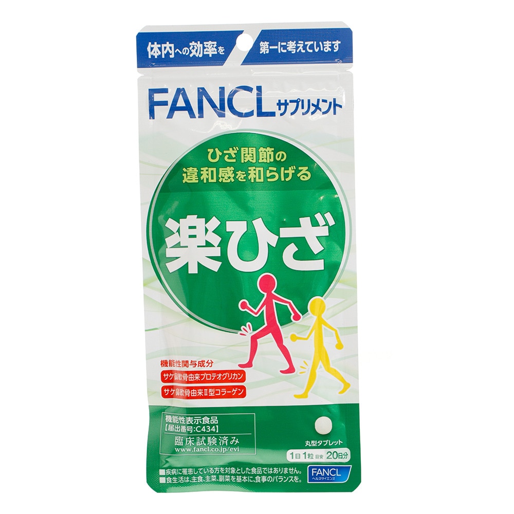 ファンケル（FANCL）（メンズ、レディース）楽ひざ 20粒