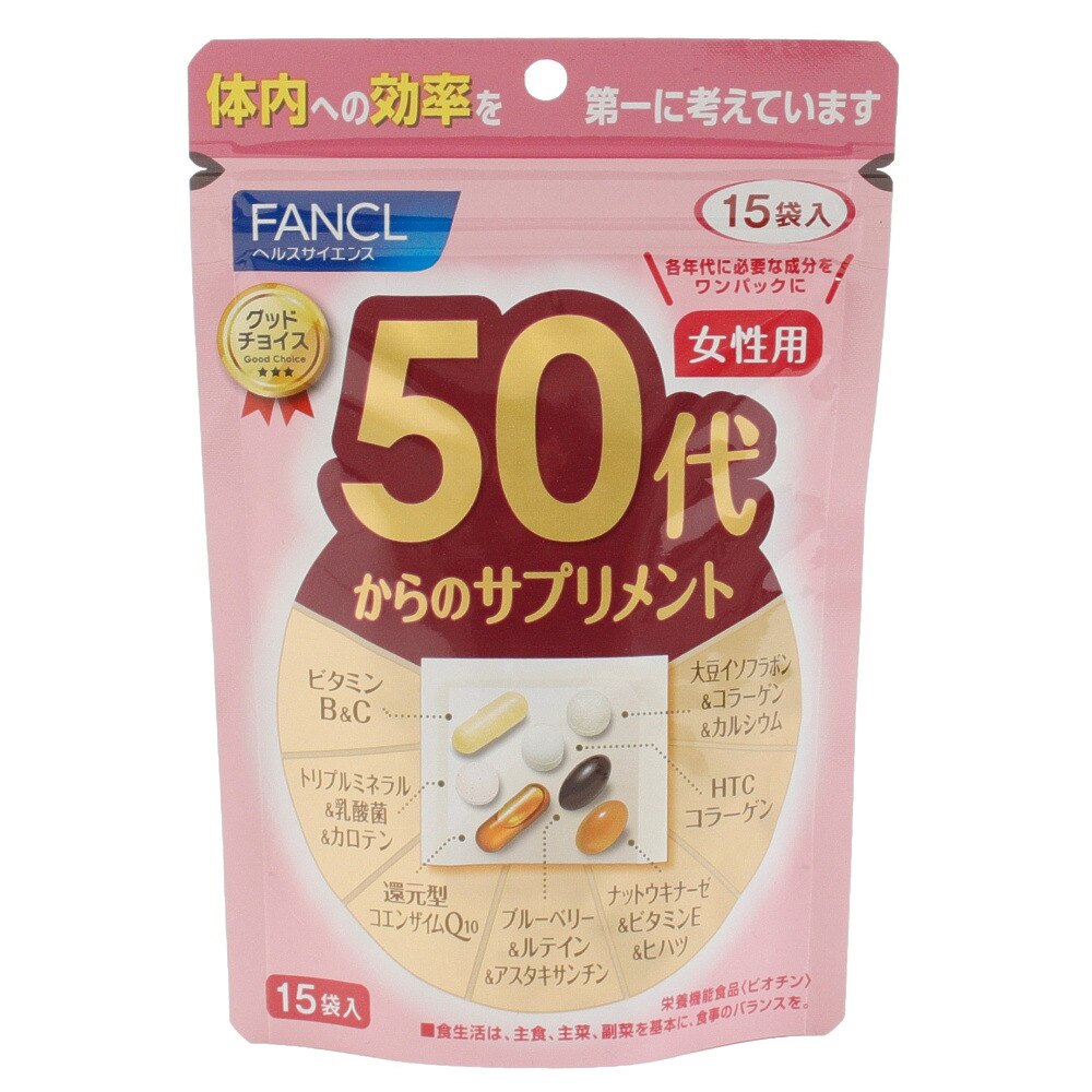  50代からのサプリメント女性用 15袋入