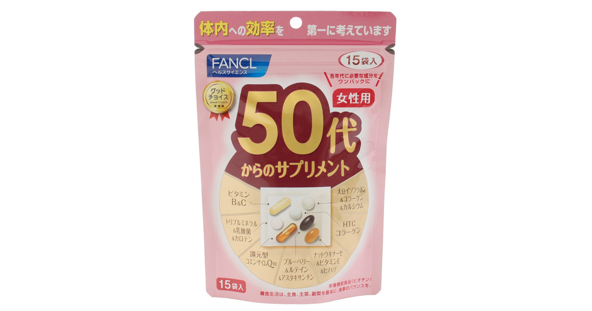 50代からのサプリメント女性用 15袋入 ファンケル スーパースポーツゼビオ