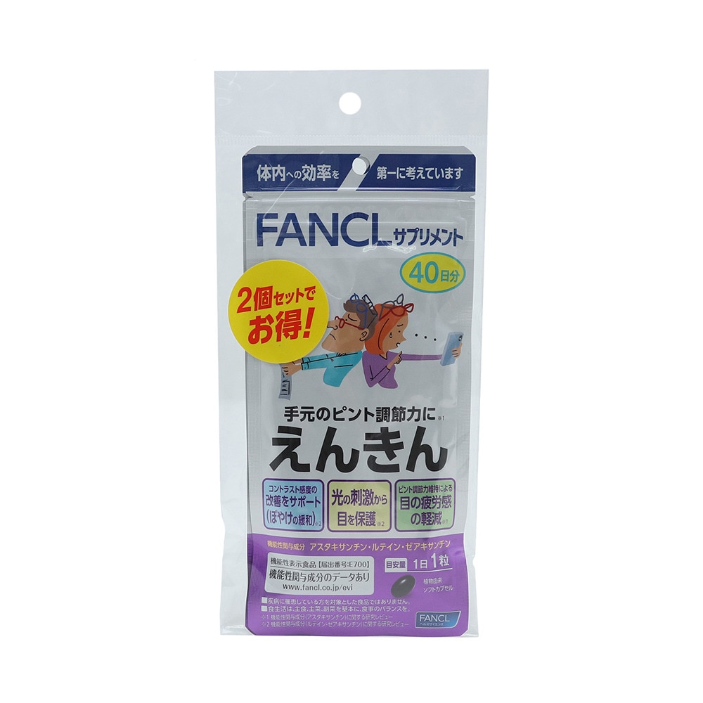 ファンケル（FANCL）（メンズ、レディース）えんきん 80粒 80日分