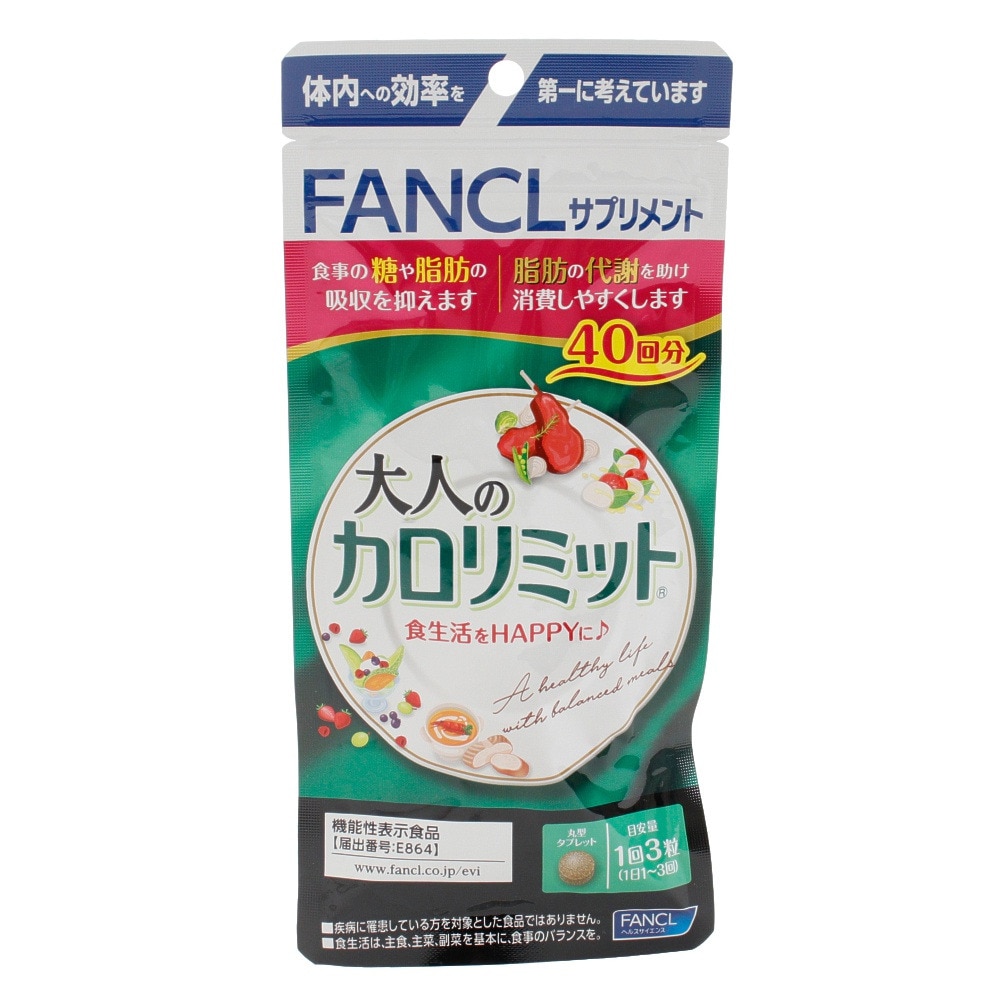 ファンケル大人のカロリミット40回分＋4回分  FANCL