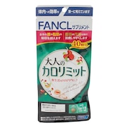 ファンケル（FANCL）（メンズ、レディース）大人のカロリミット 120粒 40回分