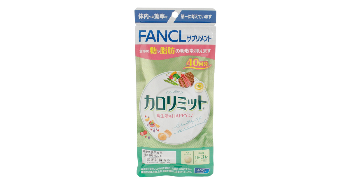 カロリミット 1粒 40回分 ファンケル スーパースポーツゼビオ