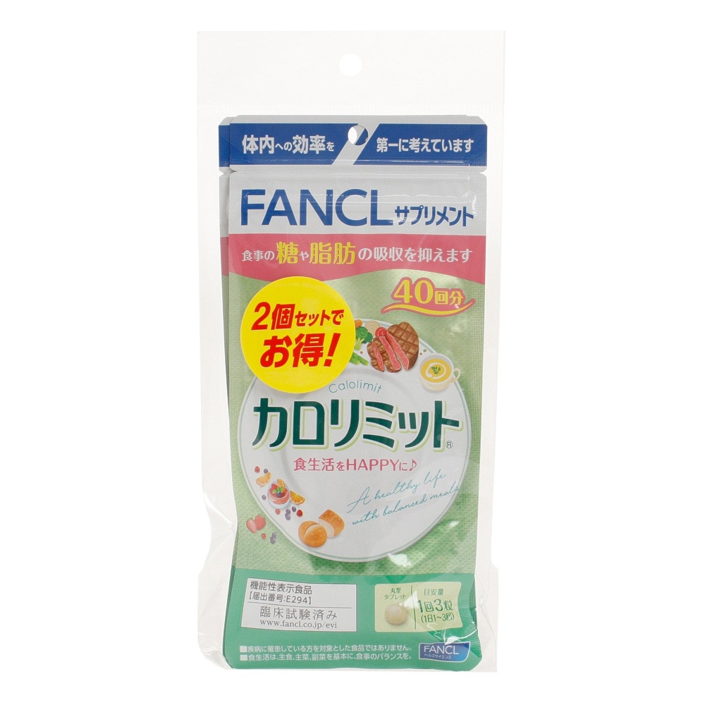 ファンケル（FANCL）（メンズ、レディース）カロリミット 240粒 80回分 