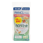 (メンズ、レディース)カロリミット 240粒 80回分