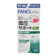 ファンケル（FANCL）（メンズ、レディース）血圧サポート 60粒 20日分