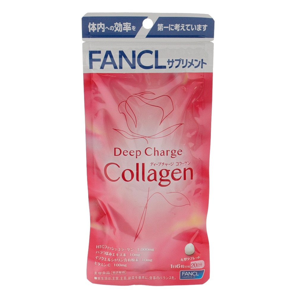 FANCL ディープチャージコラーゲン