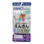 ファンケル（FANCL）（メンズ、レディース）サプリメント えんきん 20日分 22粒 7.8g