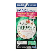 ファンケル（FANCL）（メンズ、レディース）サプリメント 大人のカロリミット 20回分 60粒 17.5g