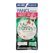(メンズ、レディース)サプリメント 大人のカロリミット 20回分 60粒 17.5g