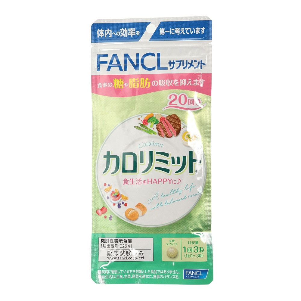 ファンケル（FANCL）（メンズ、レディース）サプリメント カロリミット 20回分 60粒 28.9g