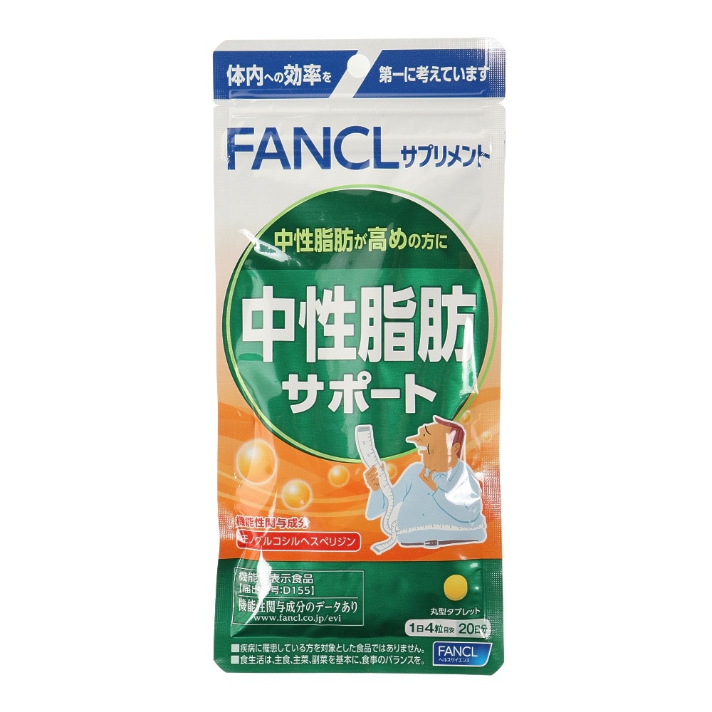 ファンケル（FANCL）（メンズ、レディース）サプリメント 中性脂肪サポート 20日分 80粒 19.2g
