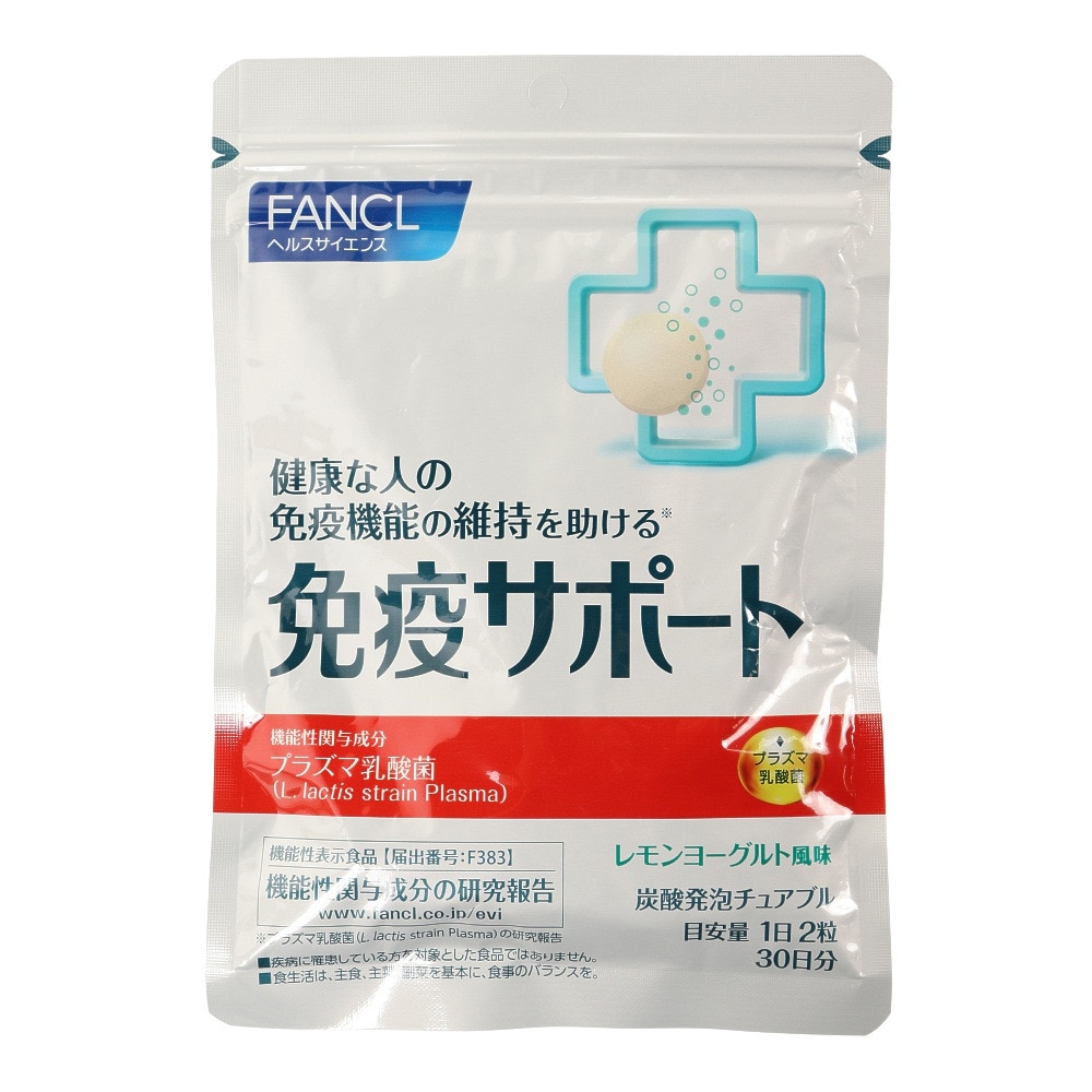 免疫サポート　FANCL