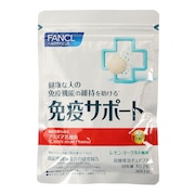 ファンケル（FANCL）（メンズ、レディース）免疫サポート 炭酸発泡チュアブル レモンヨーグルト風味 30日分 60粒 60g