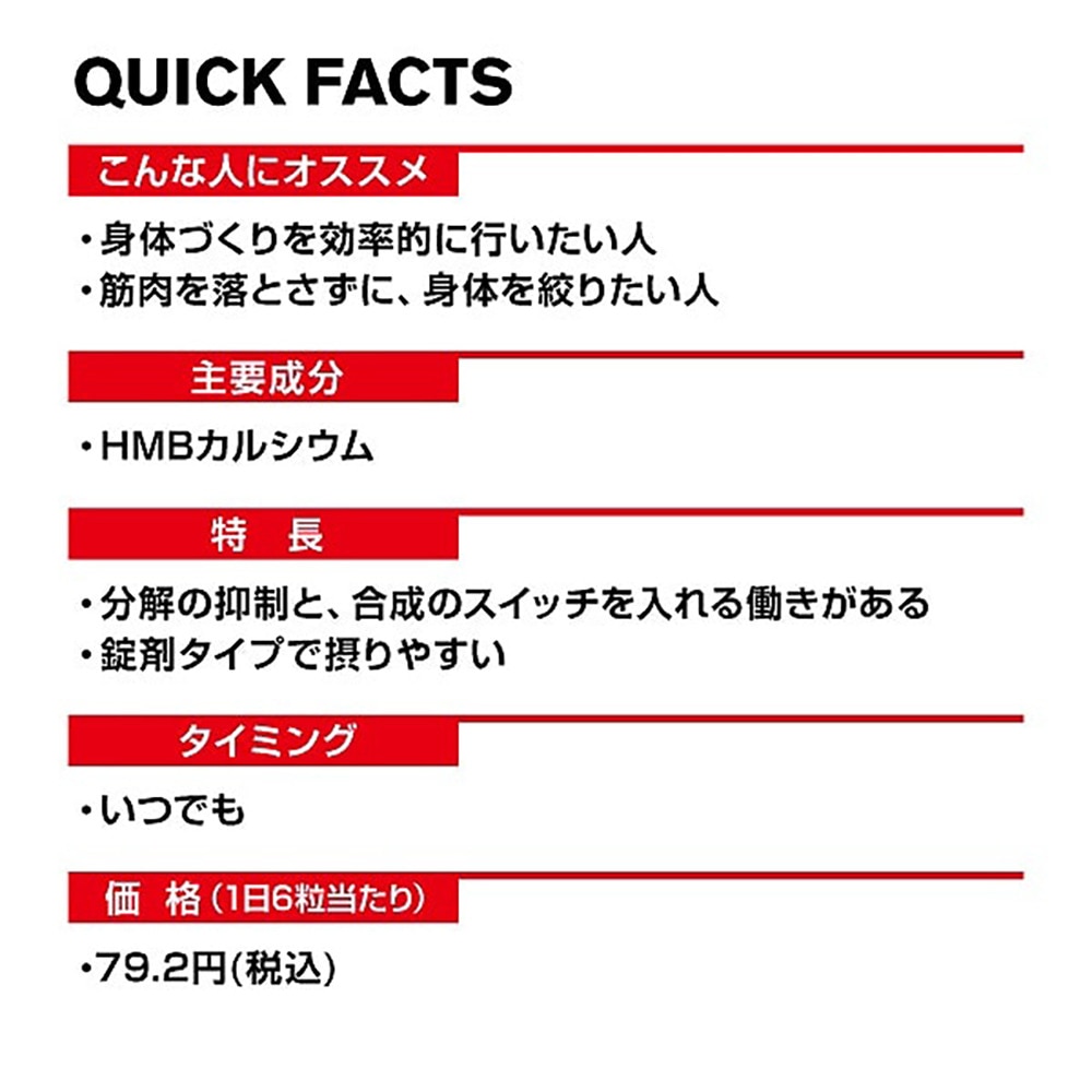 ディーエヌエス（DNS）（メンズ、レディース）HMB タブレット 64.8g IC18A