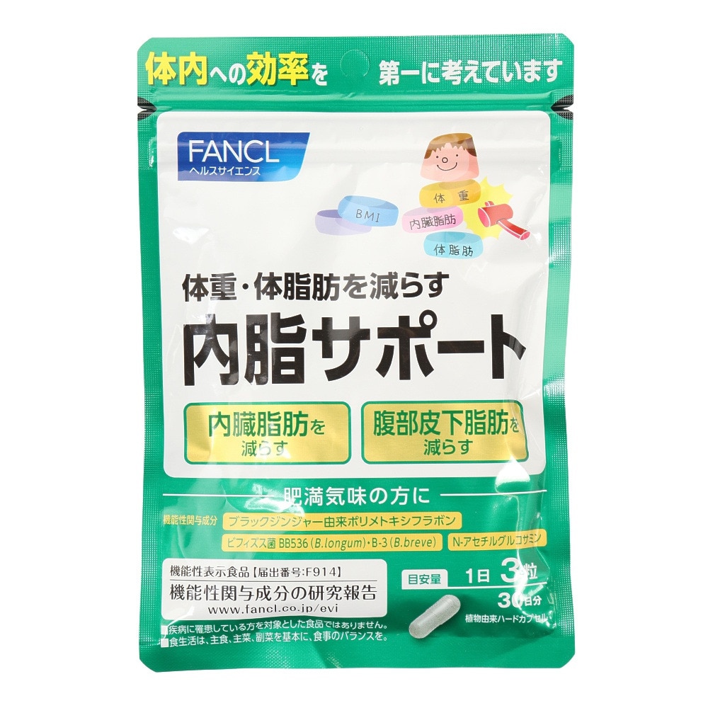 ファンケル内脂サポート30日分3個セット+15日分4個セット