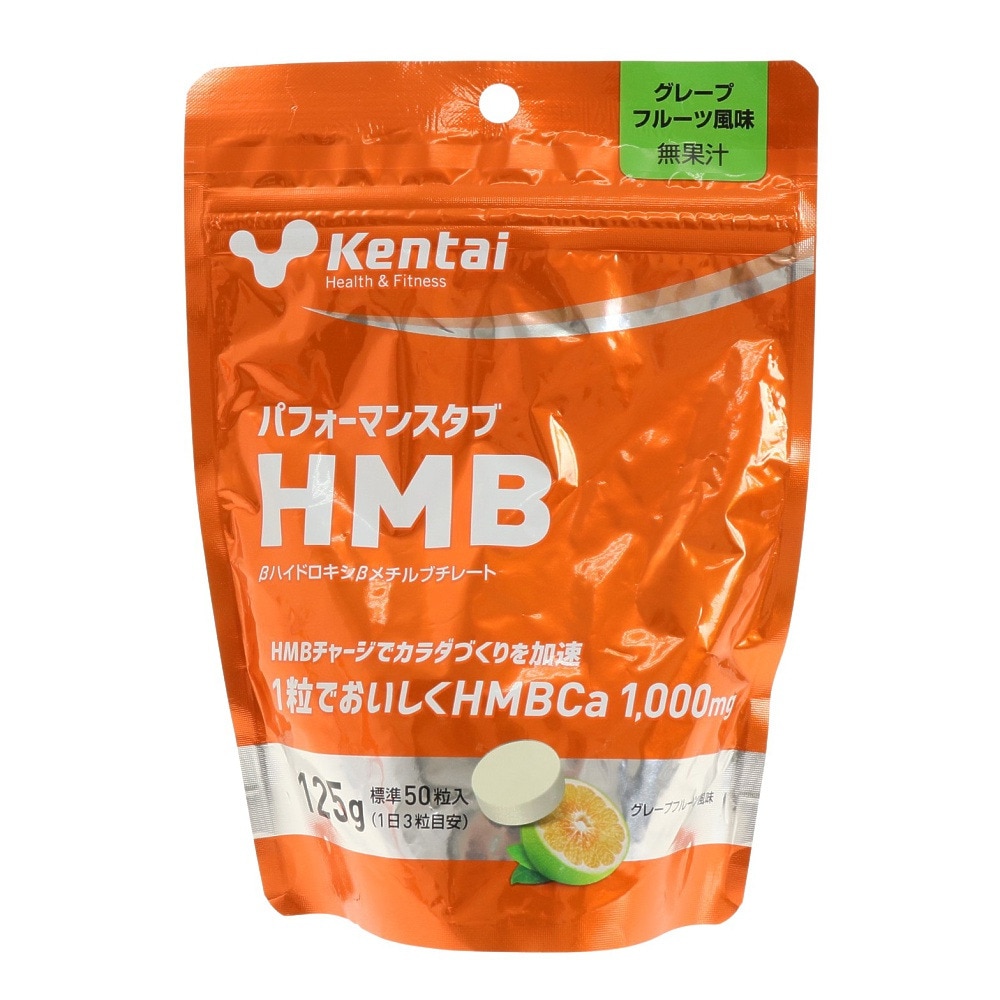 ケンタイ（Kentai）（メンズ、レディース）パフォーマンスタブ HMB 125g 50粒入 K5405