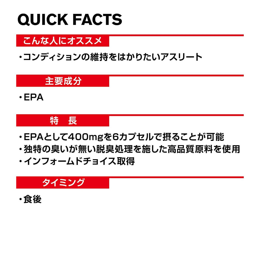 ディーエヌエス（DNS）（メンズ、レディース）EPA 30回分 ダメージを抑える IC22AEPA 435mg×180