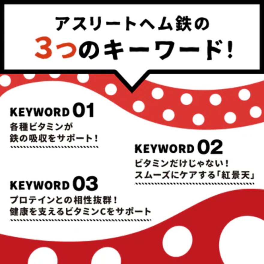 アレラ（allera）（メンズ、レディース）サプリメント アスリートヘム 鉄 360粒 cafemg12 約90日分 アスリート 運動 スポーツ サプリ 鉄分 ビタミン ミネラル