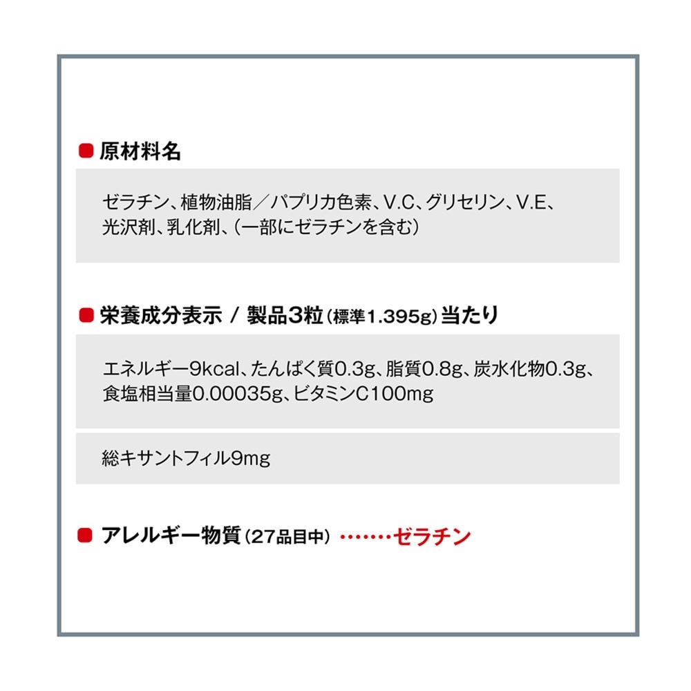 グリコ（glico）（メンズ、レディース）オキシドライブ サプリメント G76030 90粒 約30日分