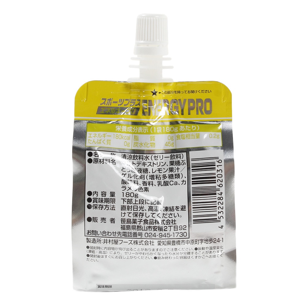 スポーツプラス（SPORTS PLUS）（メンズ、レディース、キッズ）ドリンクゼリー エネルギープロ レモン味 180g 180kcal エネルギーゼリー