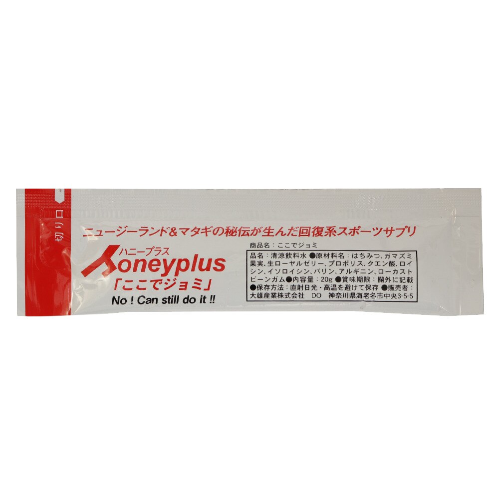  ハニープラス ここでジョミ 1本入