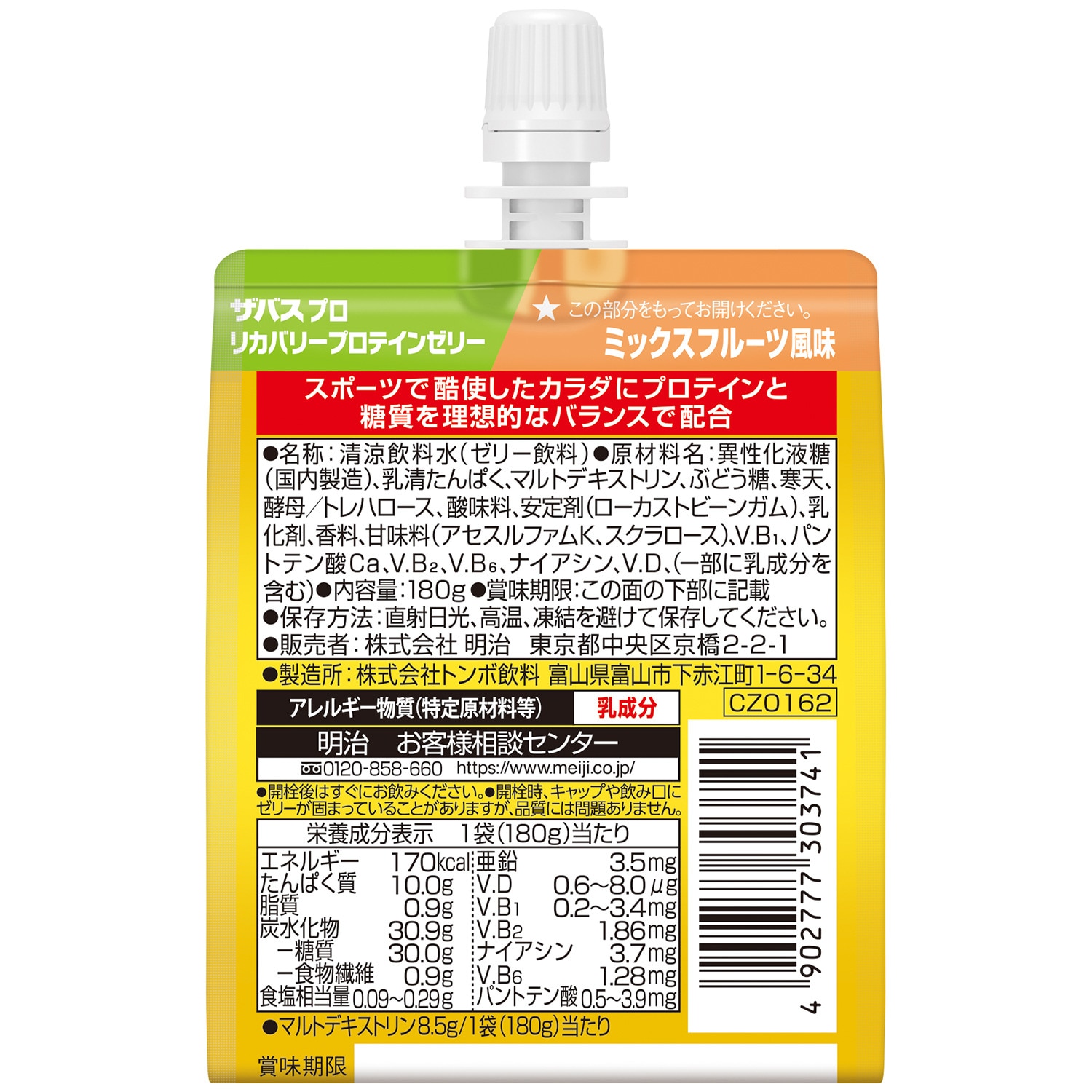 meiji 明治 ピットインエナジーゼリー 180g グレープ味 果汁9% #CZ0202 6袋