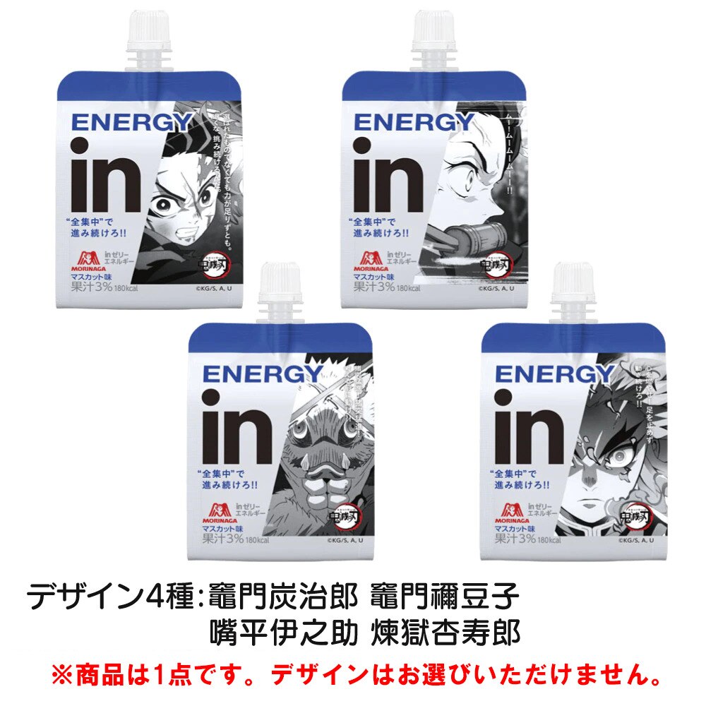 55円 消費税無し 森永製菓 inゼリー エネルギー マスカット味 180g 健康食品 55円 消費税無し 森永製菓 inゼリー エネルギー マスカット味 180g 健康食品