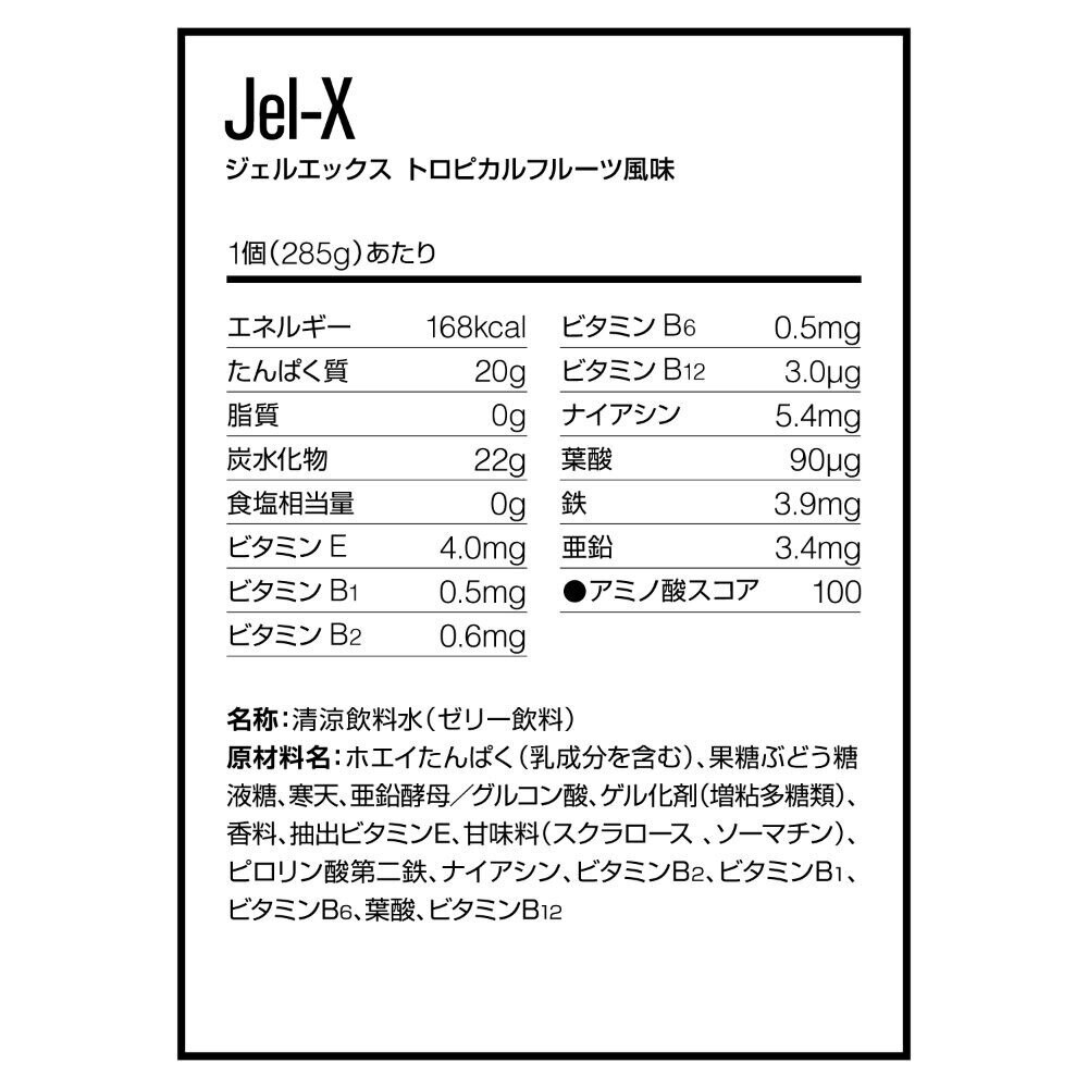 ディーエヌエス（DNS）（メンズ、レディース）ジェルエックス トロピカルフルーツ風味 285g IC12A