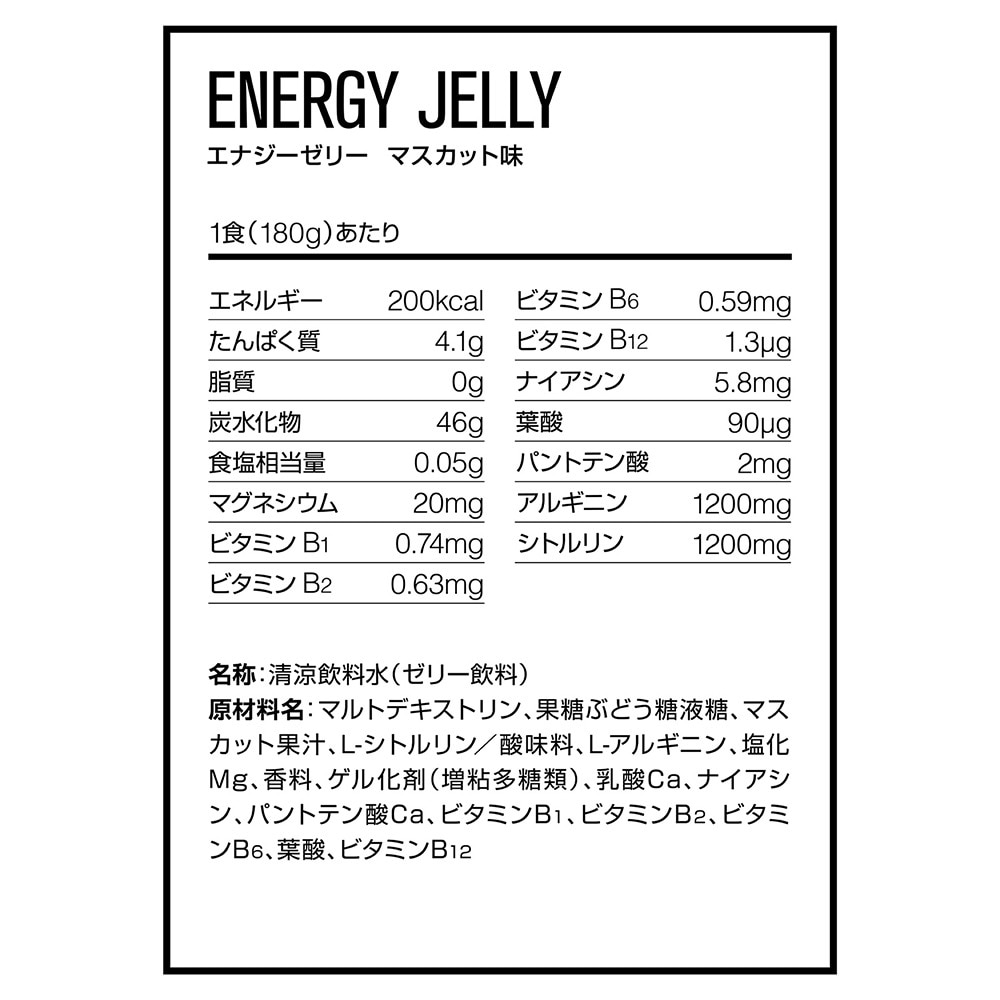 ディーエヌエス（DNS）（メンズ、レディース）エナジーゼリー マスカット風味 180g IC18A