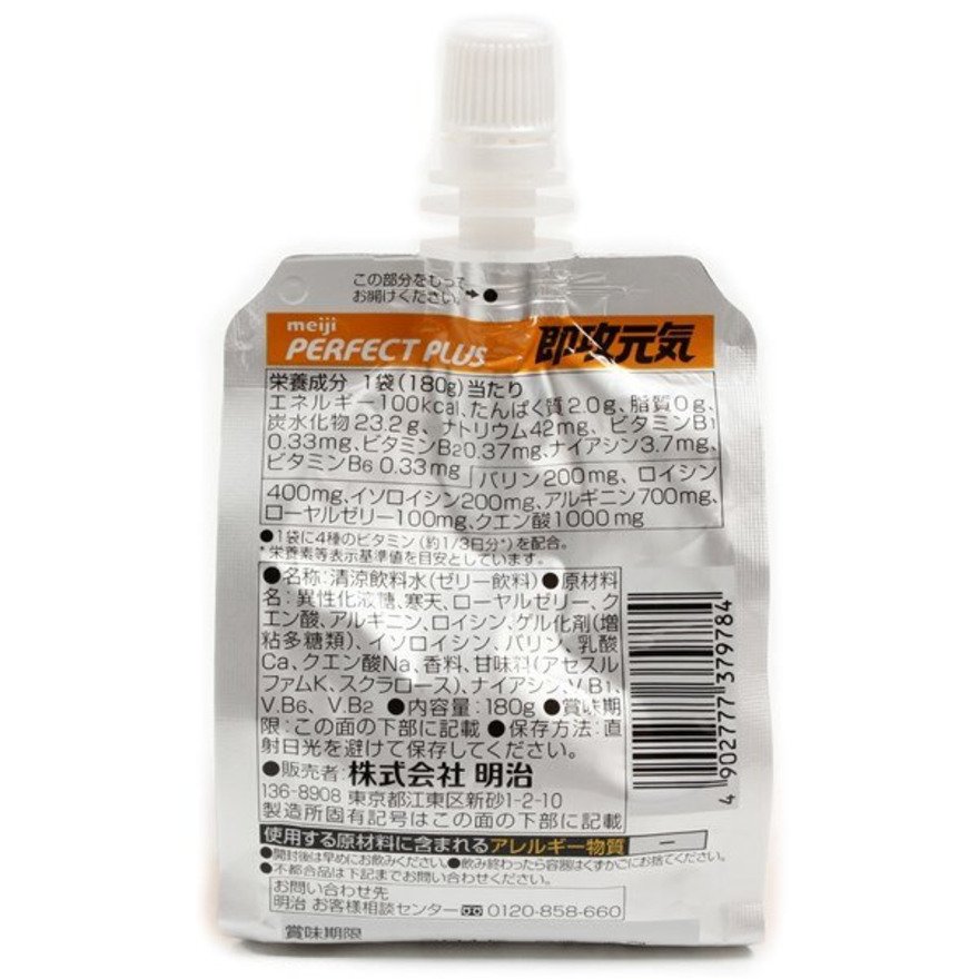 速達メール便 送料無料 ７２個セット ３６ ２ 明治 パーフェクトプラス即攻元気 アサイーベリー180gパウチ 72個セット 36個 ２ケース 即効元気 ゼリー アサイー 安心の定価販売 Priceinmalawi Com
