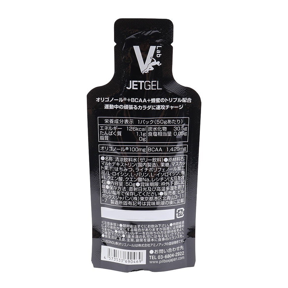 ヴィクトリーラボ（VICTORY LAB）（メンズ、レディース、キッズ）JET JEL マスカット風味