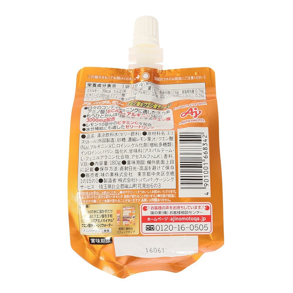 アミノバイタル（amino VITAL）（メンズ、レディース、キッズ）ゼリードリンク アミノバイタル ゼリー アミノ酸&クエン酸チャージ