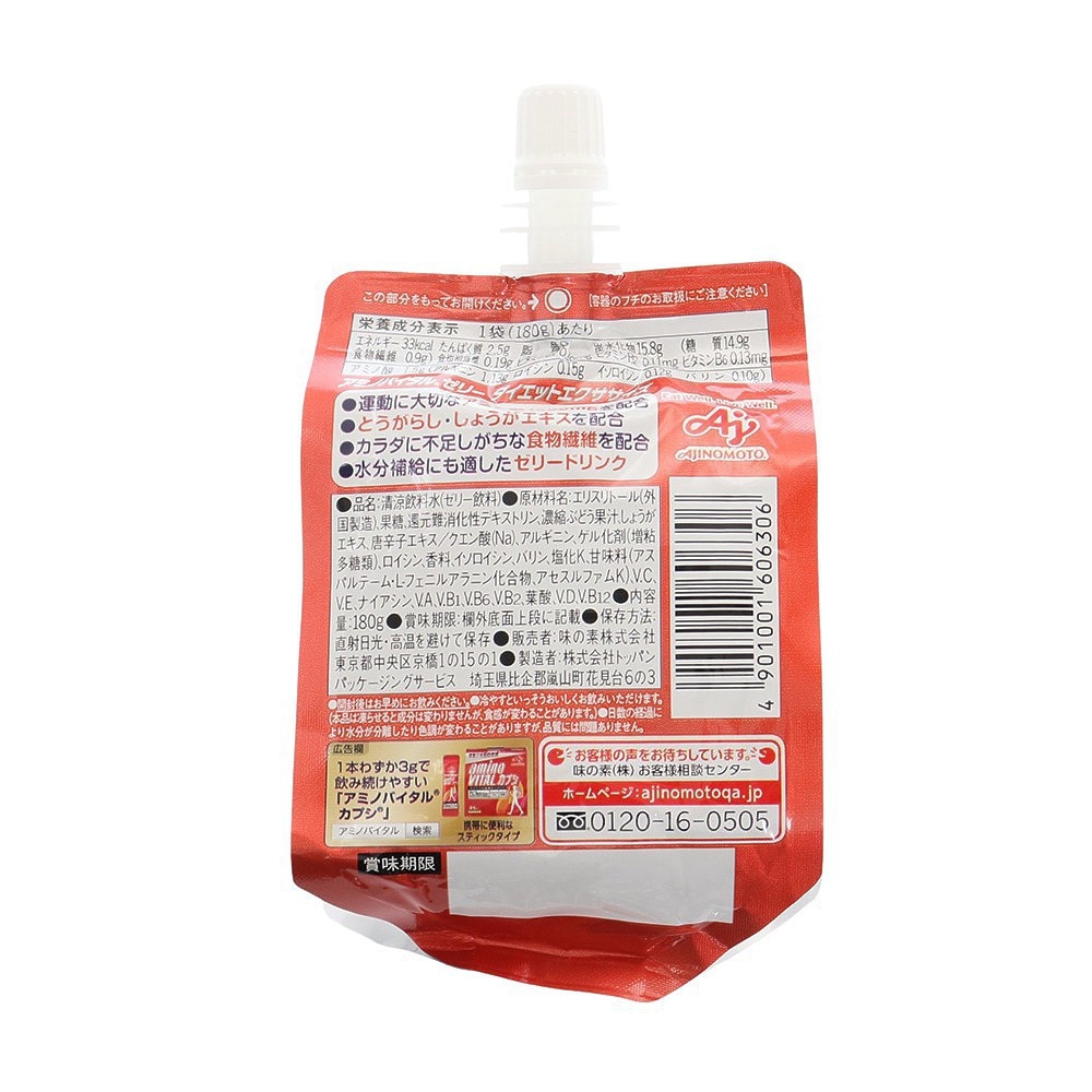 アミノバイタル（amino VITAL）（メンズ、レディース、キッズ）アミノバイタル ゼリードリンク ダイエットエクササイズ