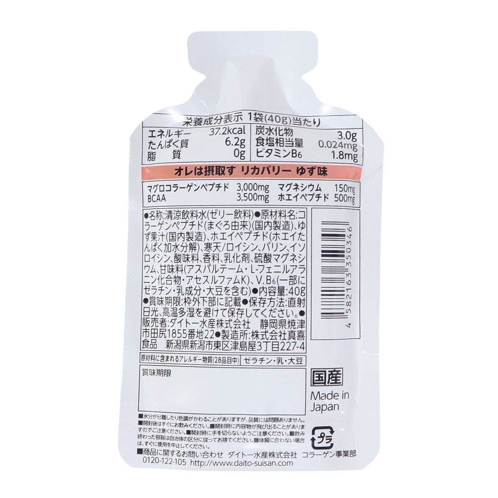 ダイトー水産（Daito-Suisan）（メンズ、レディース）オレは摂取す リカバリージェル 401200 ゆず味