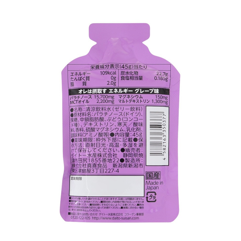 ダイトー水産（Daito-Suisan）（メンズ、レディース）オレは摂取す エネルギージェル グレープ味 45g 311200