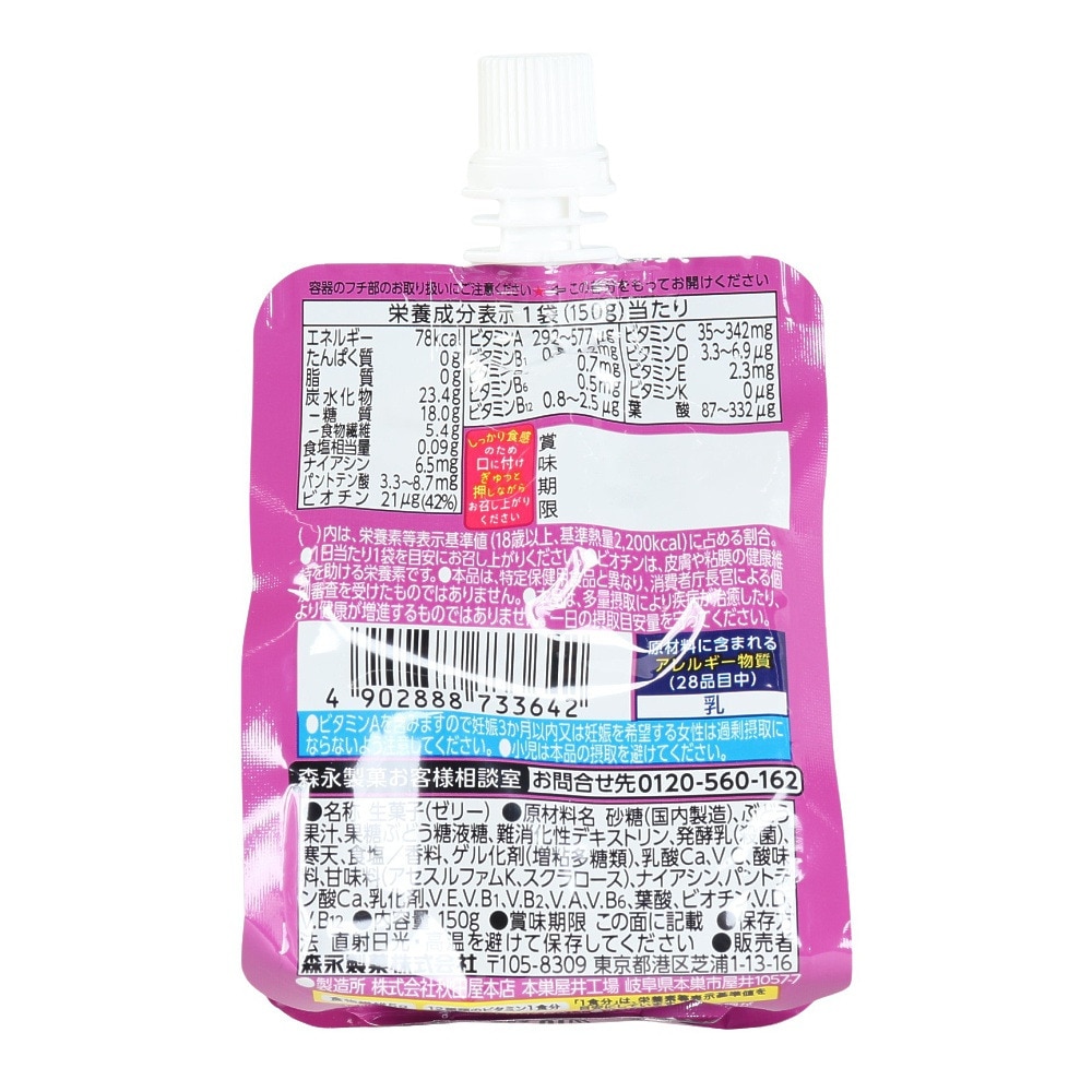 森永（Morinaga）（メンズ、レディース）in ゼリー フルーツ食感 巨峰 150g 36JMM41000 ぶどう味