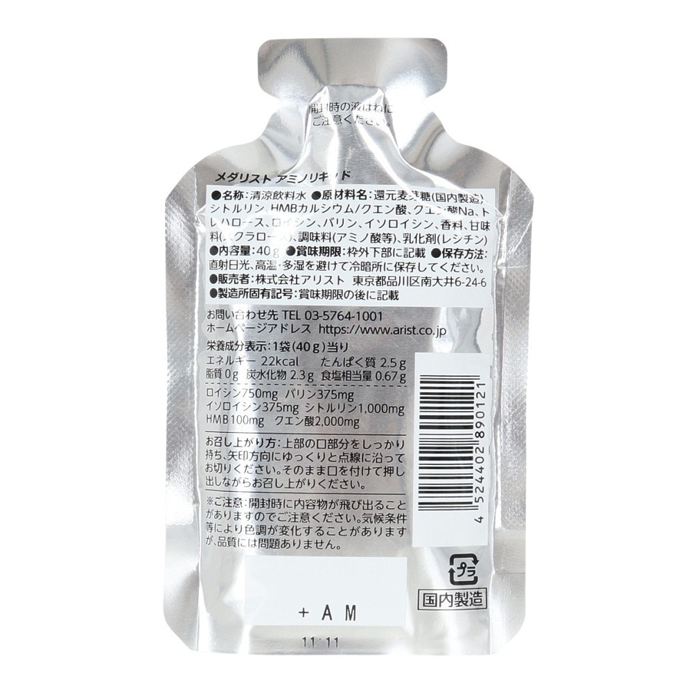 メダリスト（MEDALIST）（メンズ、レディース）アミノ酸飲料 メダリストアミノリキッド 40ｇ 890121 レモンバナナ風味 飲料 栄養補給 BCAA クエン酸 