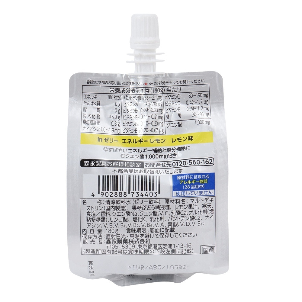 森永（Morinaga）（メンズ、レディース）inゼリーエネルギーレモン 36JMM50000