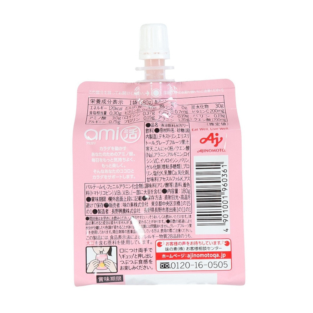 アミノバイタル（amino VITAL）（メンズ、レディース、キッズ）ゼリー飲料 アミノバイタル ami活 ゼリードリンク 朝のピングレ味 180g 栄養補給 アミノ酸