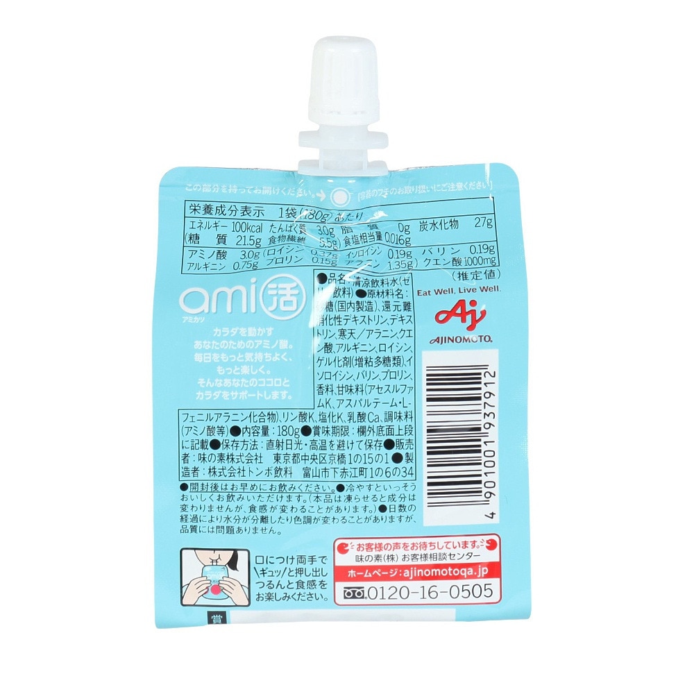 アミノバイタル（amino VITAL）（メンズ、レディース、キッズ）ゼリー飲料 アミノバイタル ami活 ゼリードリンク 朝のライチ味 180g 栄養補給 アミノ酸