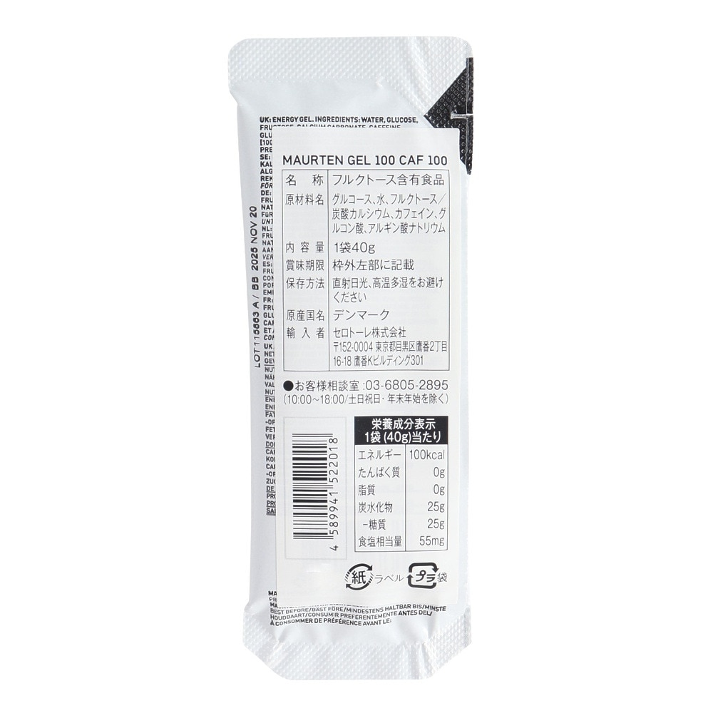 MAURTEN（MAURTEN）（メンズ、レディース）Gel 100 Caf 100 1袋40g MT000201
