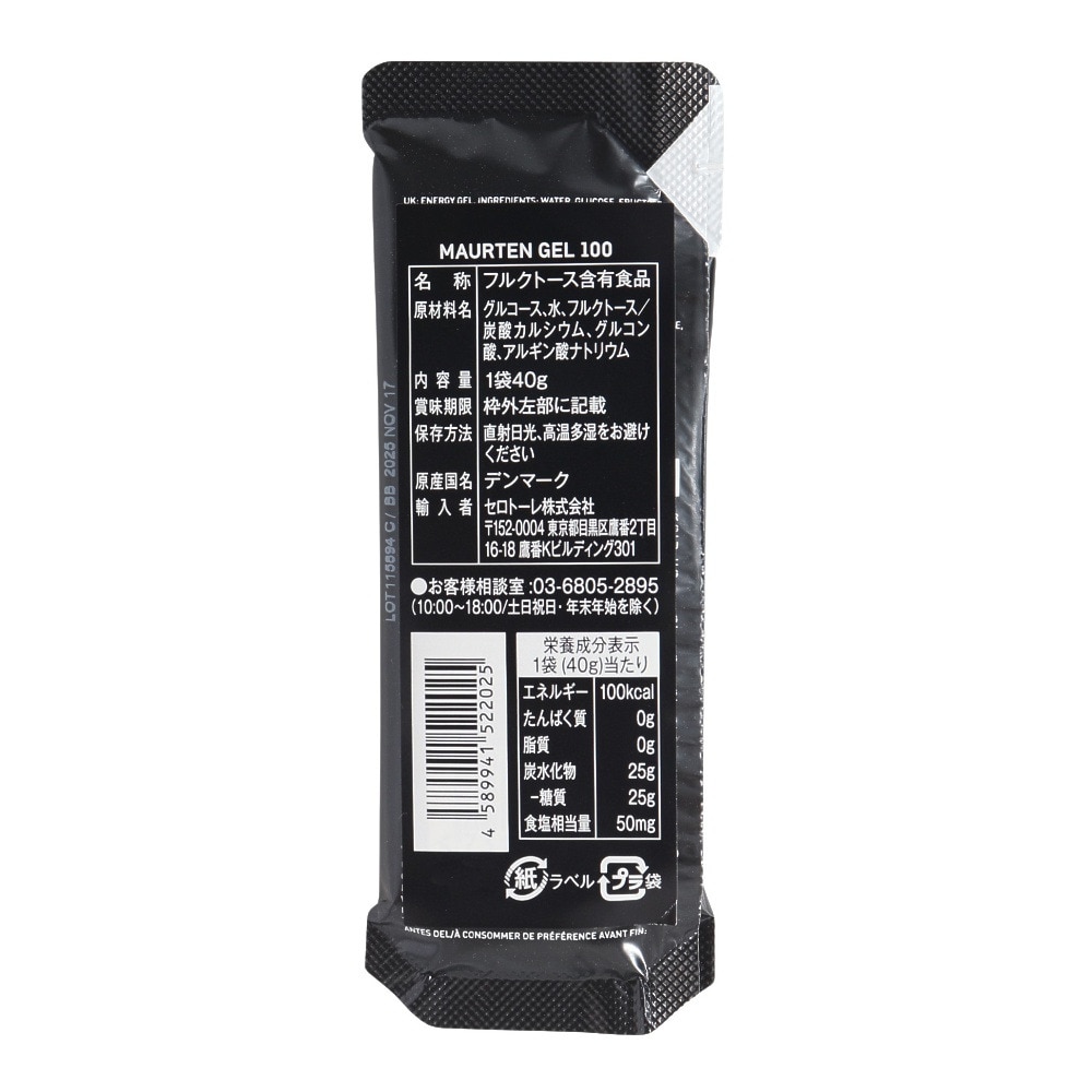 MAURTEN（MAURTEN）（メンズ、レディース）Gel 100 1袋40g MT000202
