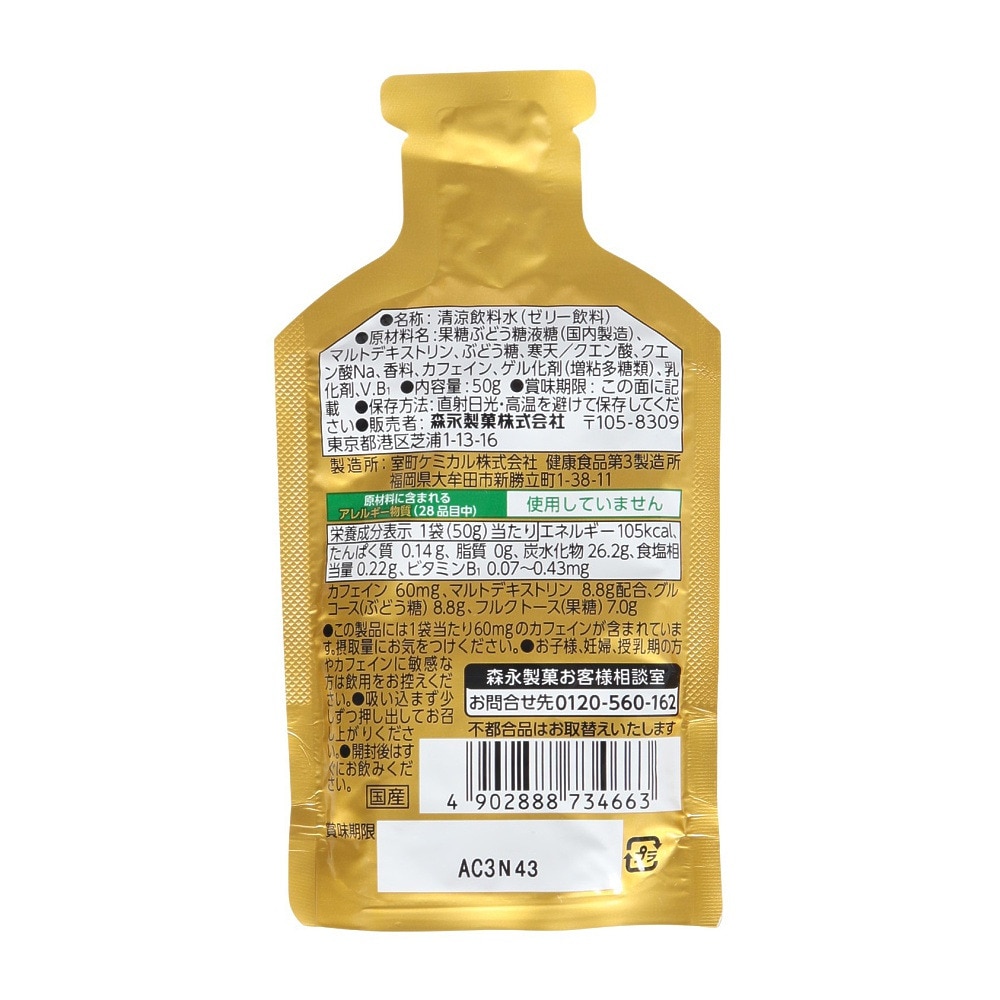 ミズノ（MIZUNO）（メンズ、レディース）inゼリ- エネルギー DEEP 50g 36JMM50102