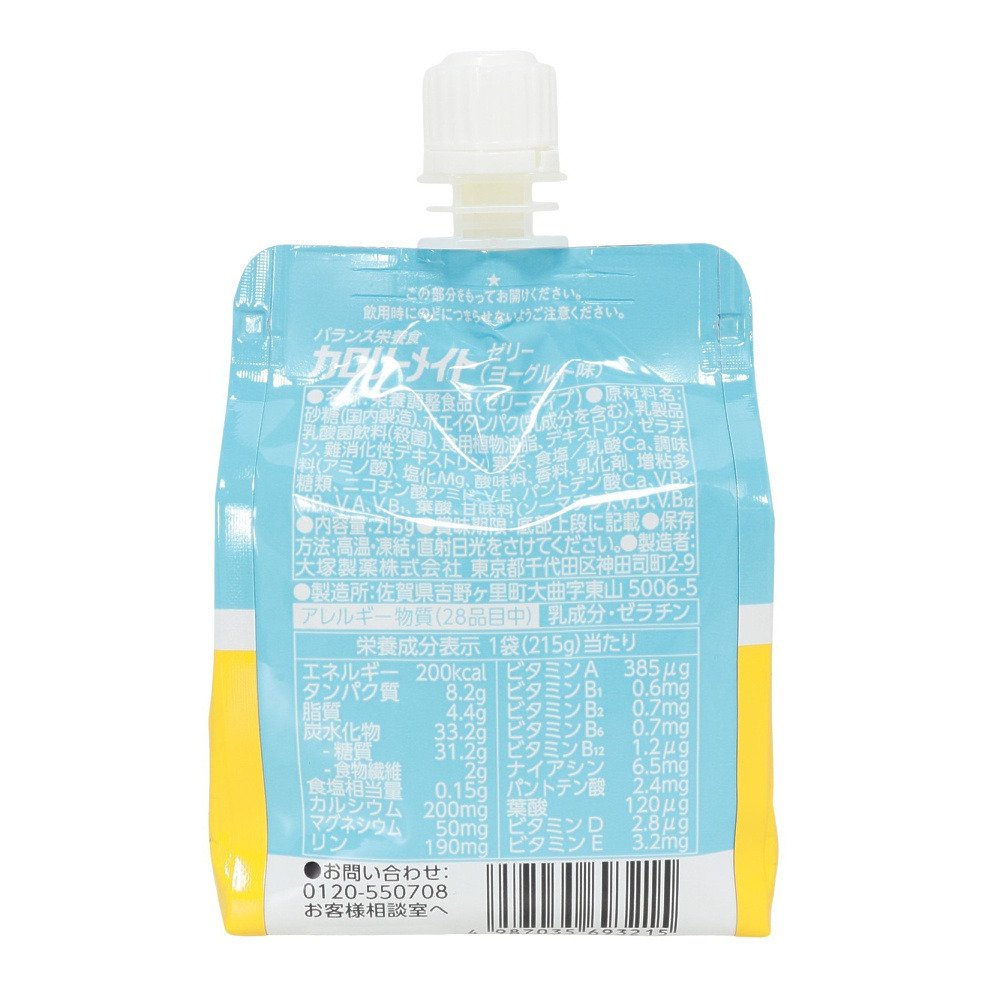 カロリーメイト（CalorieMate）（メンズ、レディース、キッズ）ゼリー