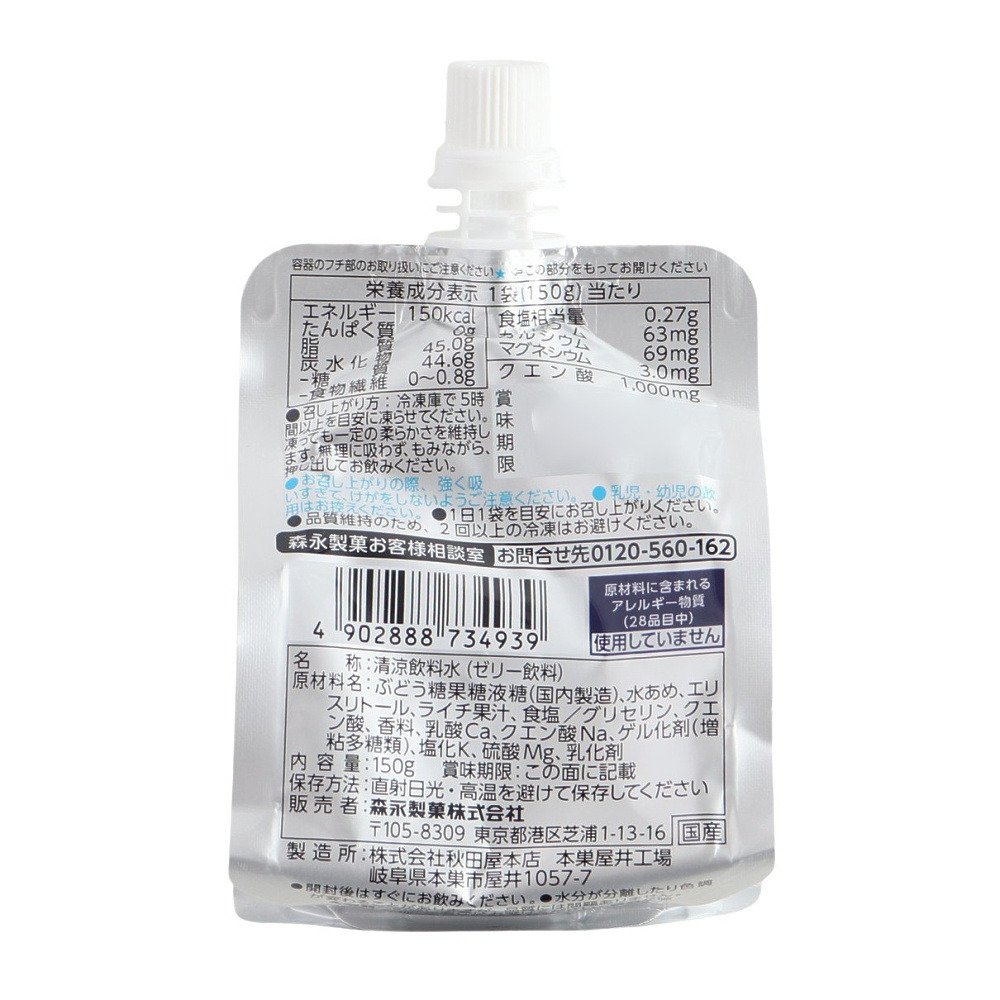 森永（Morinaga）（メンズ、レディース、キッズ）inゼリー エネルギー
