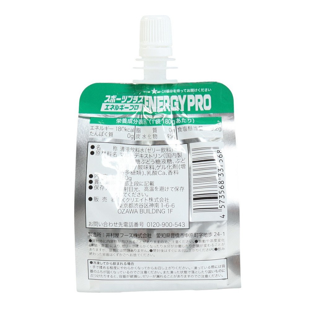 スポーツプラス（SPORTS PLUS）（メンズ、レディース、キッズ）ゼリー